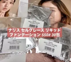 ナリス セルグレース プレミアムセット トライアルセット スキンケア