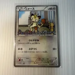 2026年最新】ポケモンカード ニャース 105/BW-P プロモの人気アイテム