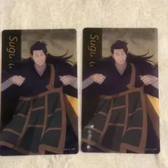 呪術廻戦展 ブラインドクリアカード 夏油傑 2枚セット