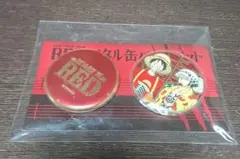 ワンピースフィルム RED 缶バッジ2個セット ONEPIECE