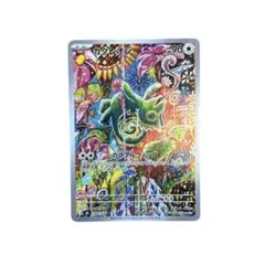 ポケモンカード カクレオン AR ストームエメラルダのサムネイル