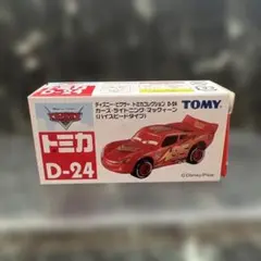 トミカ　D-24　カーズ・ライトニング・マックィーン（ハイスピードタイプ）　1台