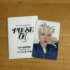 treasure ジョンファン　会場特典　8000円トレカ