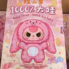 2025年最新】baby three 1000%の人気アイテム - メルカリ