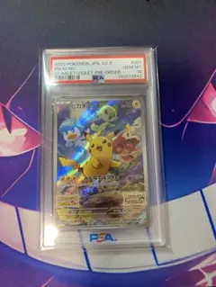 2026年最新】ピカチュウ psa10 スカーレットの人気アイテム - メルカリ