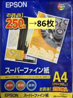 EPSON スーパーファイン紙 A4 250枚 - メルカリ