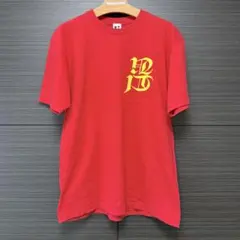 2026年最新】uverworld tシャツ 2018の人気アイテム - メルカリ