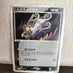 イーブイ アプリケーションパック 003/013 イーブイ アプリケーションパック 003/013 - メルカリ