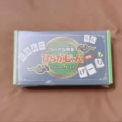 ひらがな麻雀 ひらがじゃん 牌版 新品未使用‼️即購入可‼️