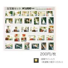 ◉  M!LK 山中柔太朗 生誕祭 ゲームと音楽の祭典 グッズ 生写真セット