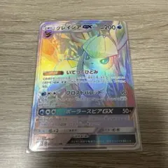 グレイシアGX SSR SM8b GXウルトラシャイニー 215/150 PSA10】 グレイシアGX (SSR) {215/150} [SM8b/GXウルトラシャイニー