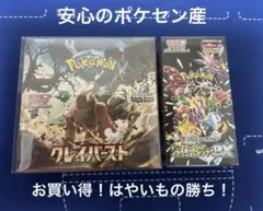 クレイバースト　シャイニートレジャーex