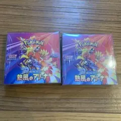 ポケモンカードゲーム 熱風のアリーナ 2Box シュリンク付き プロモなし