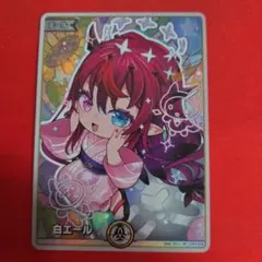 ホロライブカード ホロカ 白エール IRyS