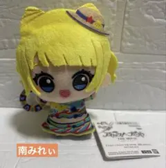 アイカツ×プリパラ THE MOVIE 出会いのキセキ！ ちびぐるみ 南みれぃ