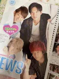 2016 7.22 TVガイド NEWS 記事 切り抜き