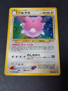 ハピナスex ☆ 拡張パック 金の空、銀の海 089/106 - メルカリ