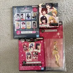 一番くじ 推しの子 セット