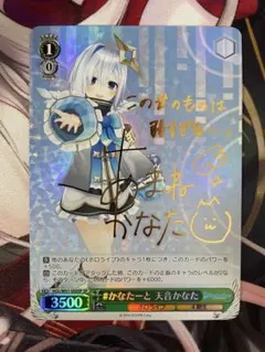 2026年最新】天音かなた spの人気アイテム - メルカリ