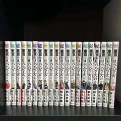 東京リベンジャーズ　1〜16、18、21、25〜27 おまけキーホルダー付