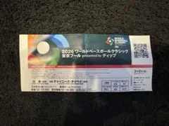 WBC 2026 日本対タイペイ戦　記念チケット半券 2026年最新】wbc チケット 日本戦の人気アイテム - メルカリ
