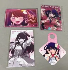 推しの子 アイ 100点以上 まとめ売り 2026年最新】星野アイまとめ売りの人気アイテム - メルカリ
