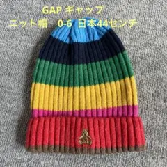 GAP ギャップ　カラフルストライプニット帽　0-6 44センチ