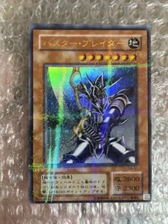 遊戯王 バスター・ブレイダー 303-054 レリーフ UL ID S89 - メルカリ