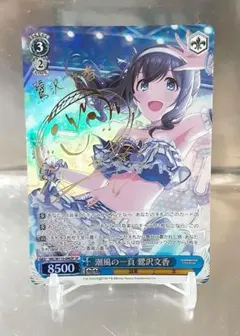 ヴァイスシュヴァルツ フォーリン・パラダイス 島村卯月 SSP サイン