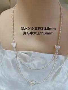 気品と躍動感が共演する、ケシパール・トリプルドレープネックレス 