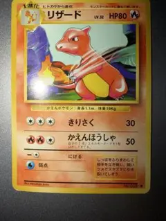 リザード ◆ 第1弾拡張パック