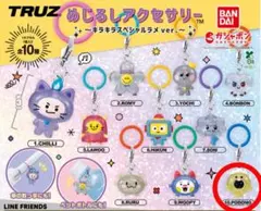 TRUZ めじるしアクセサリー キラキラスペシャルラメver. PODONG