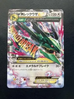 最安値 MレックウザEX 020/048 XY - メルカリ