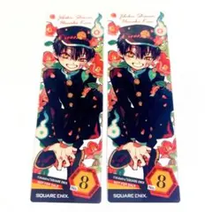 コミッパ 【 地縛少年花子くん 】 2025 夏　特典 クリアしおり ２枚