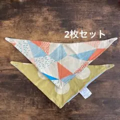 ベビー用スタイ2点セット バンダナタイプ　リバーシブル