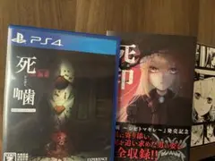 死噛 〜シビトマギレ〜 PS4版中古送料込
