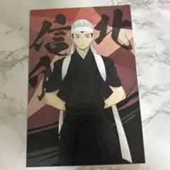 ハイキュー 北信介 ポストカード