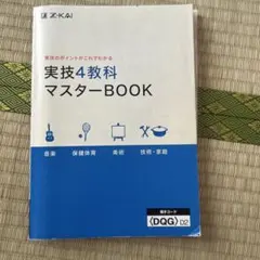2026年最新】実技4教科の人気アイテム - メルカリ