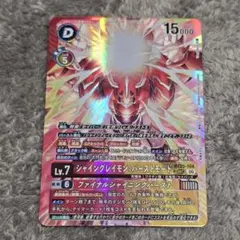 デジモンカード シャイングレイモン:バーストモード パラレル SEC