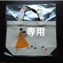 専用です。