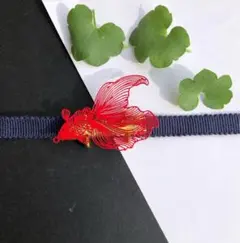 帯留め　帯留　夏　金魚　赤　粋　カッコイイ　浴衣　帯締め　三分紐　帯　兵児帯