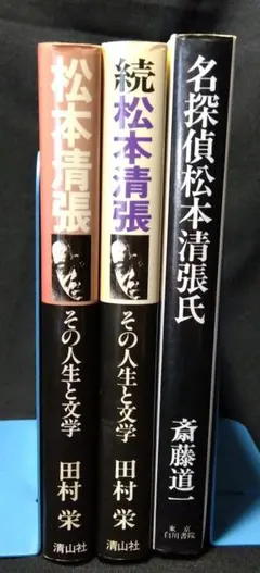 2026年最新】松本頼明の人気アイテム - メルカリ