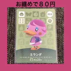 新品 amiiboカード ミランダ No222 アミーボカード どうぶつの森