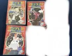 ディズニー DVD３本セット