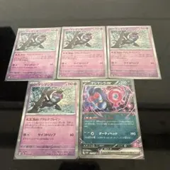 ☺︎マシマシラ テラスタルフェスex 5枚セット☺︎