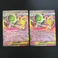 【美品】ポケモンカード　メガサーナイトex