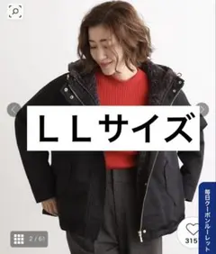 グローブ　ブルゾン　ジャンバー　マウンテンパーカ　3way grove ボア付き