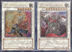 遊戯王　XX－セイバー ガトムズ　XX－セイバー ヒュンレイ　レリーフ　セット