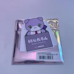 にじさんじ にじたうん 剣持刀也 特典