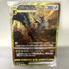 s12aVSTARユニバースURオリジンディアルガVSTARメタルブラスト オリジンディアルガVSTAR UR S12a VSTARユニバース 260/1… - メルカリ